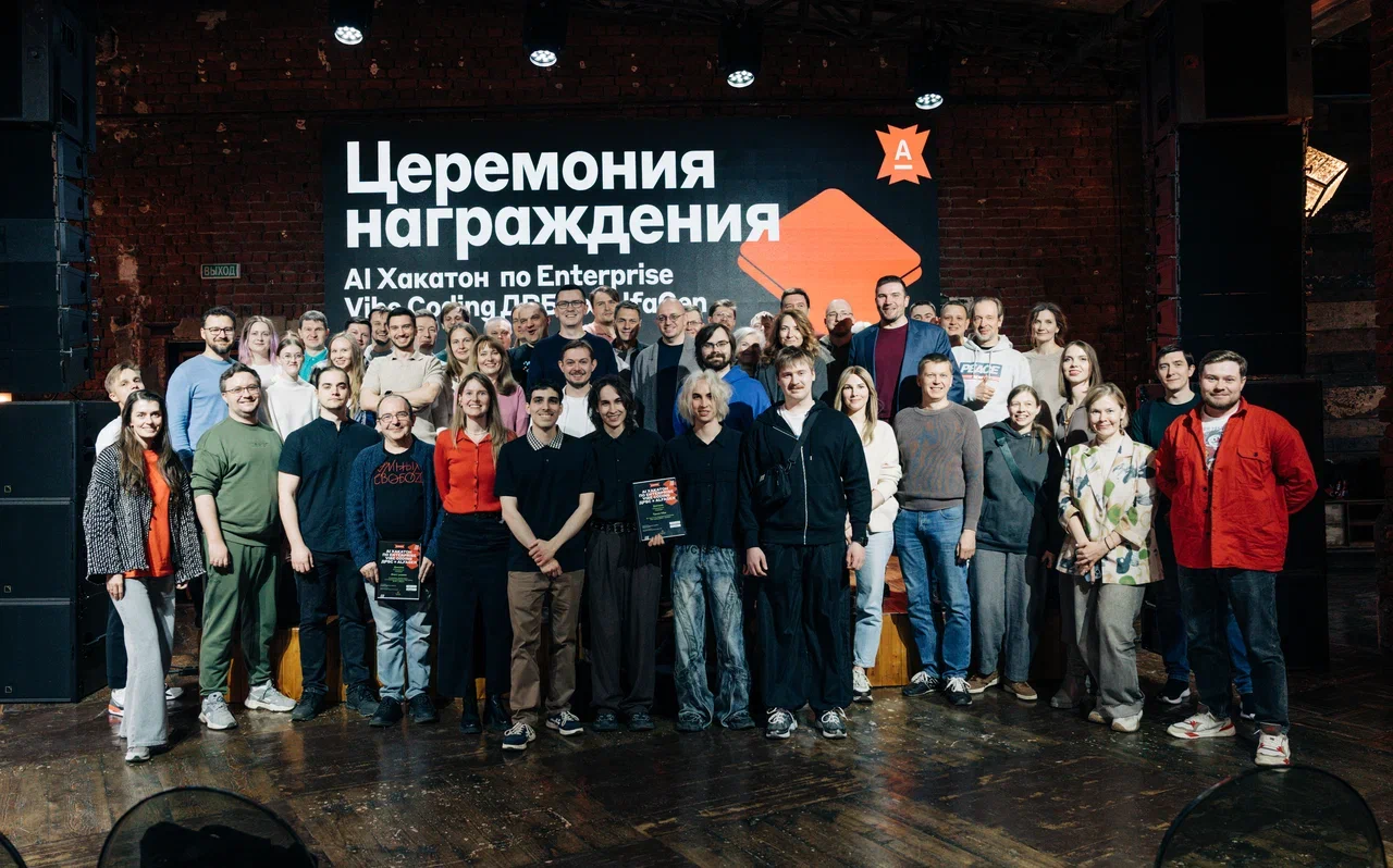Награждение хакатона. Я в красном справа, второй методолог вайб-кодинга — CTPO Сергей Денисов, через 2 человека от меня